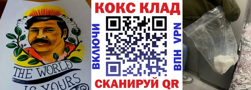 Cocaine Боливия Рославль