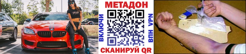 Метадон мёд  маркетплейс формула  Рославль 